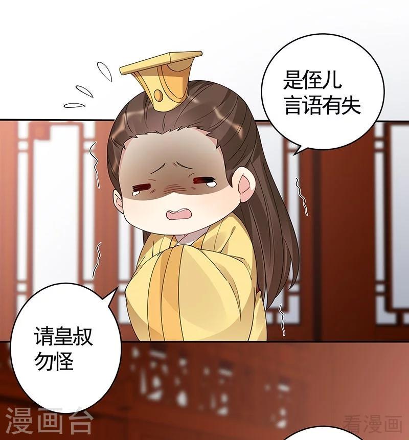 第75话 羞辱帝元风21