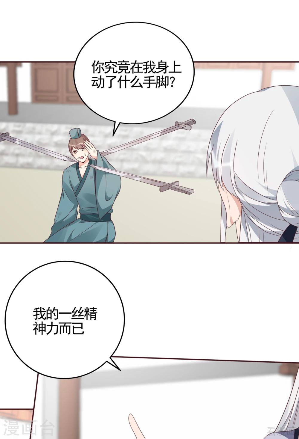 第139话 下一个挑战2