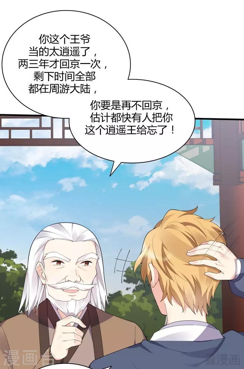 第46话 小白失明了17