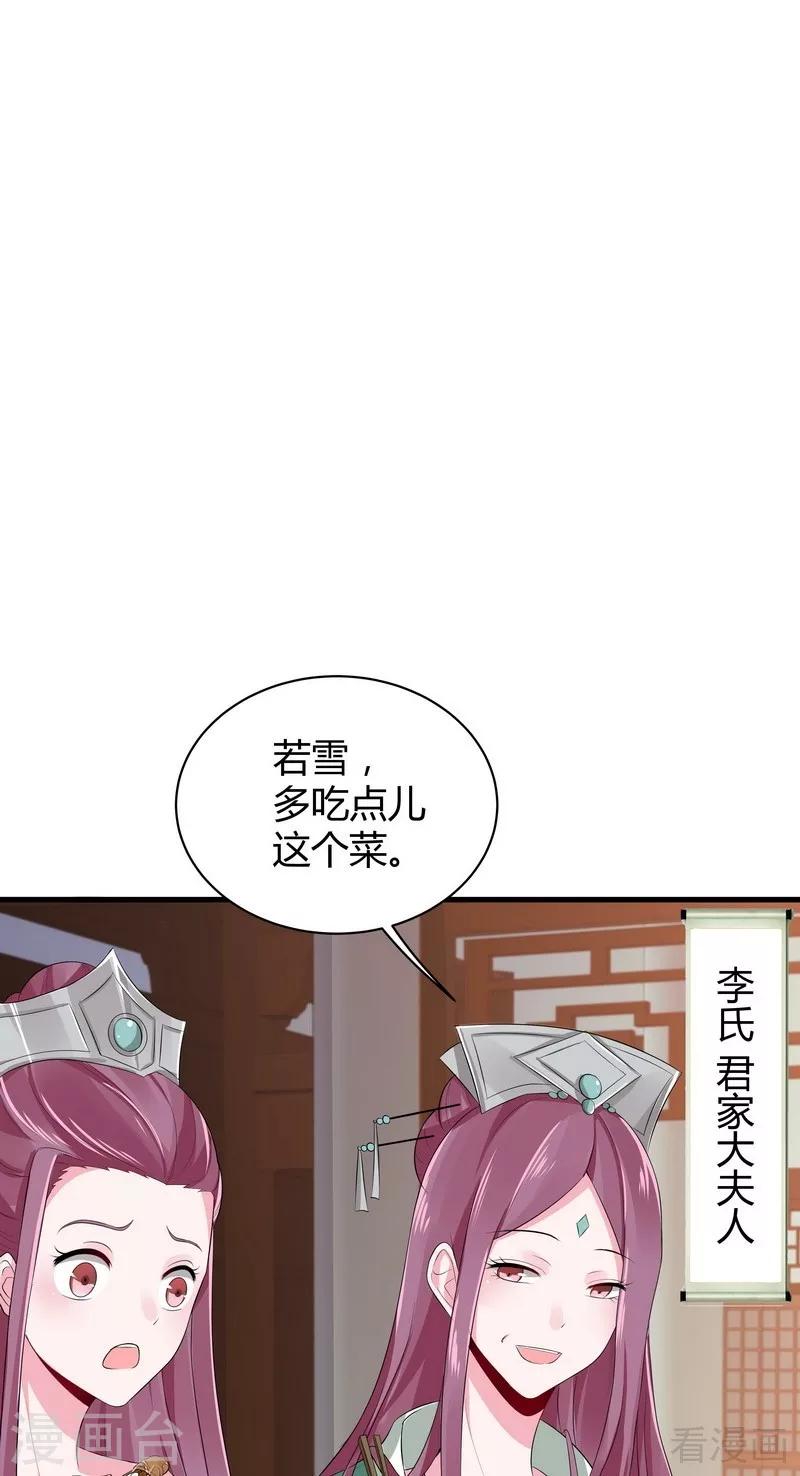 第12话 前厅打脸20