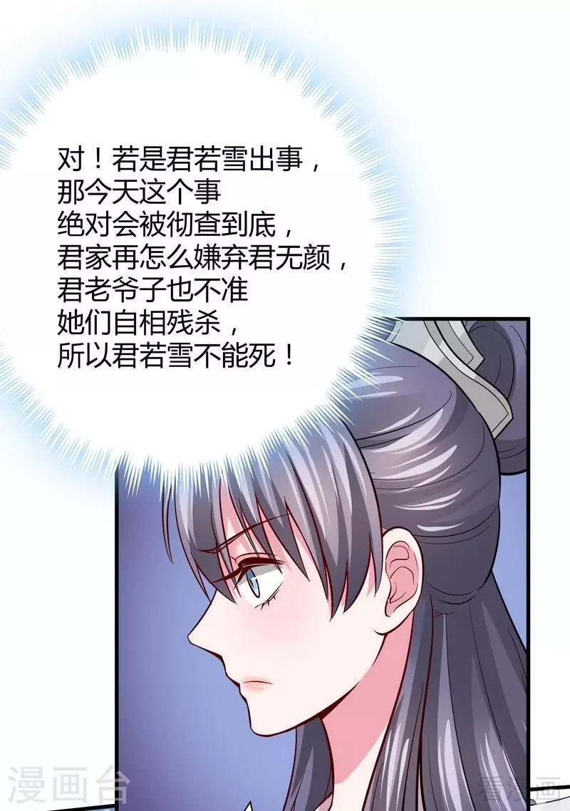 第4话 报复君家17