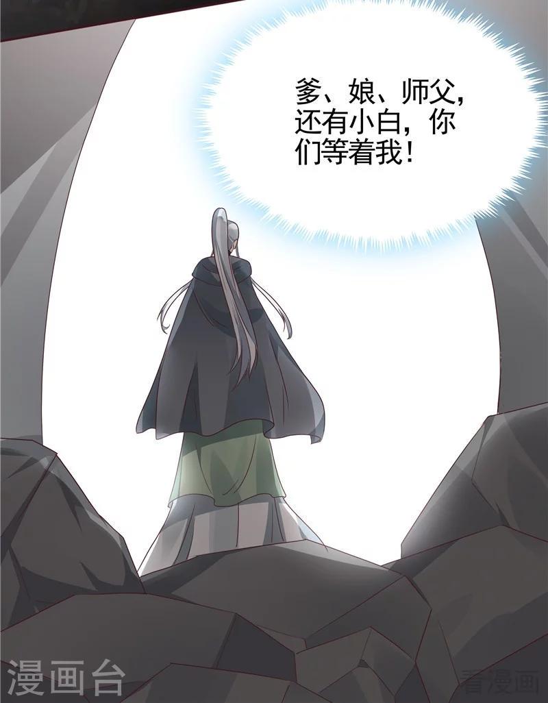 第110话 你让我刮目相看33