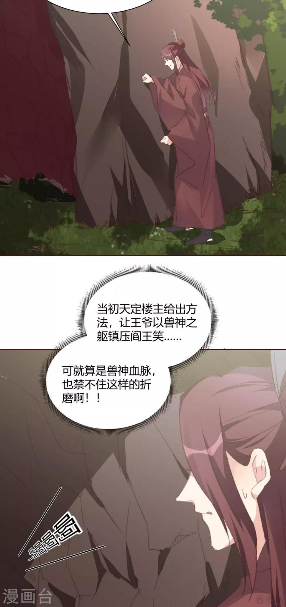 第167话 忍痛的爱8