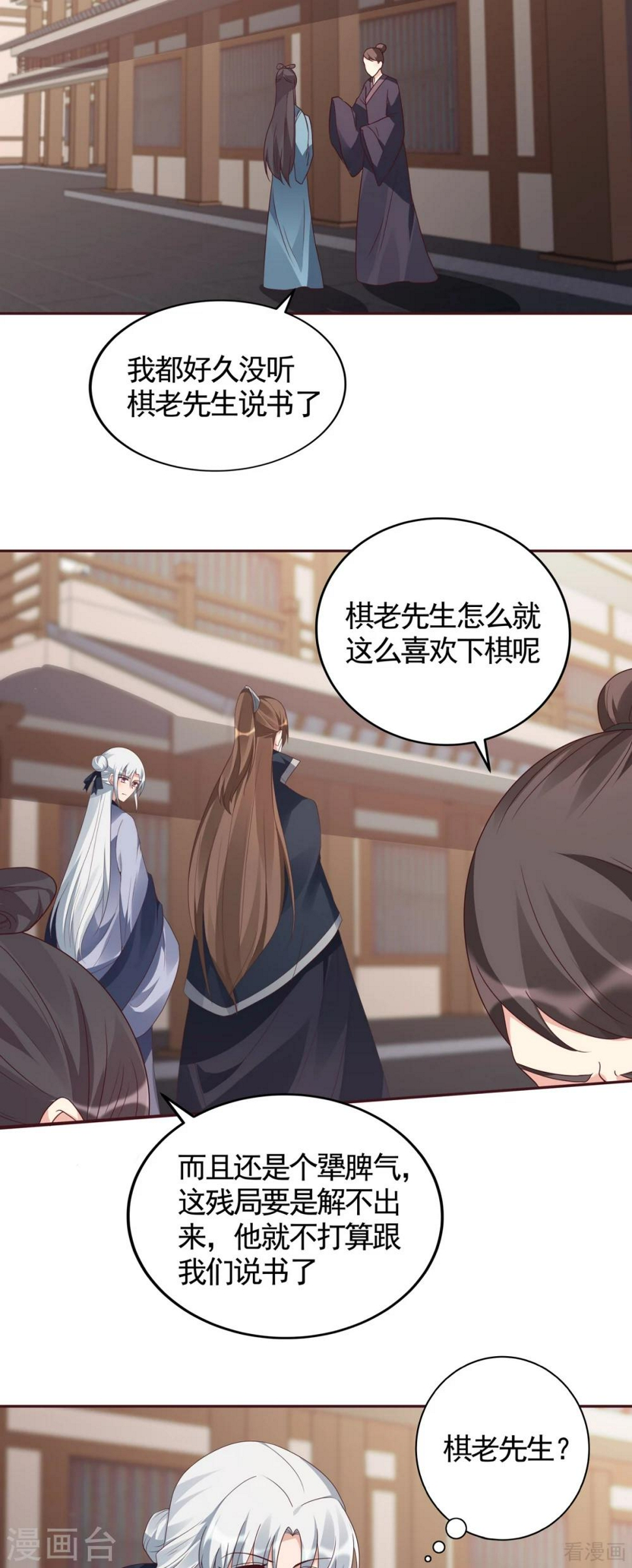 第127话 弱水三千15