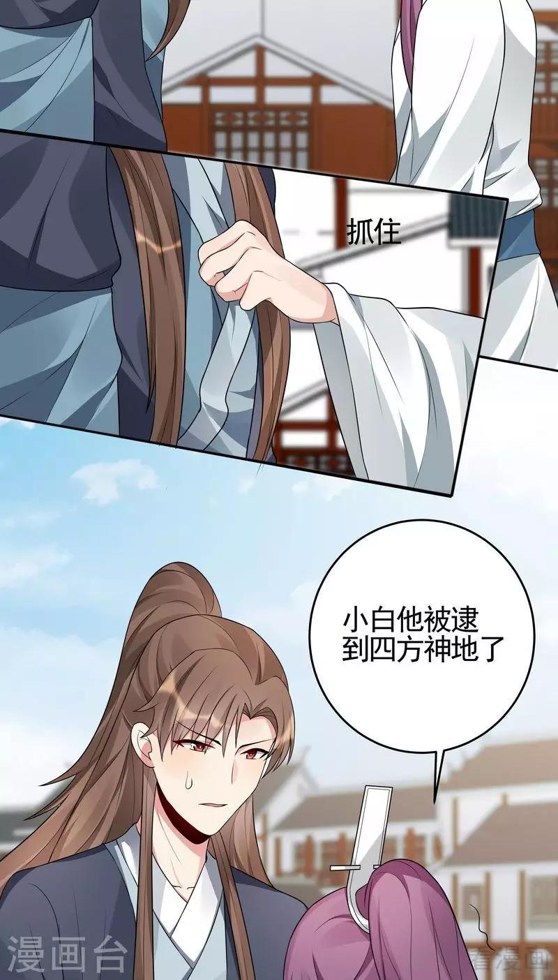 第98话 与帝轩的约定20