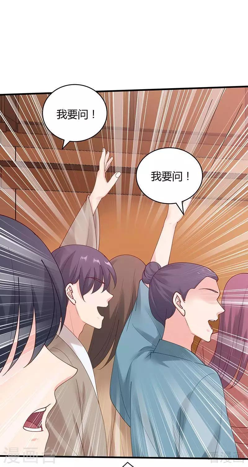 第49话 狂傲逆天的君无忧23