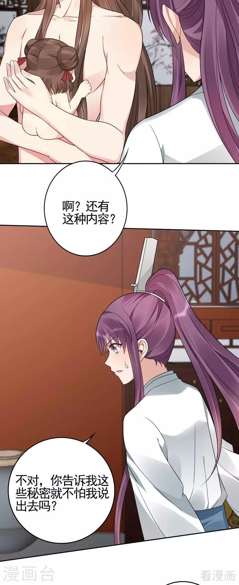 第82话 吃干抹净要负责6