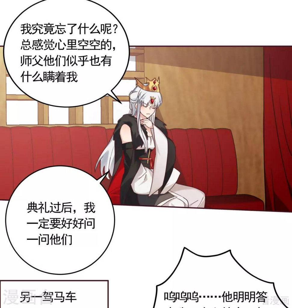 第164话 我来守护娘亲13