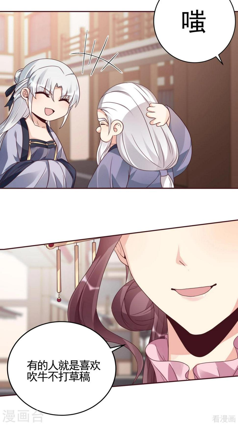 第128话 帝轩的烂桃花4