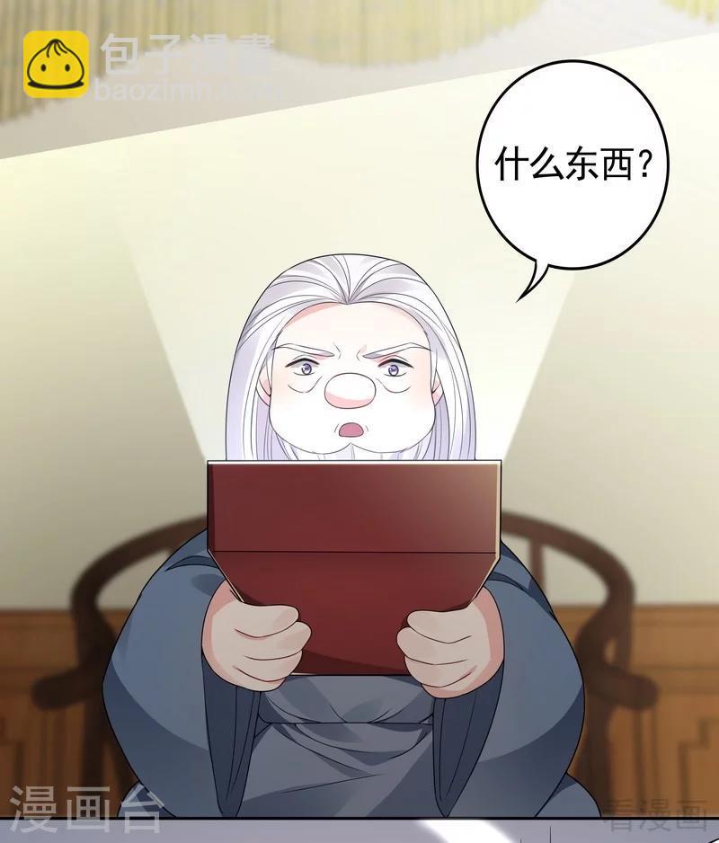 第93话 留给你的时间不多了15