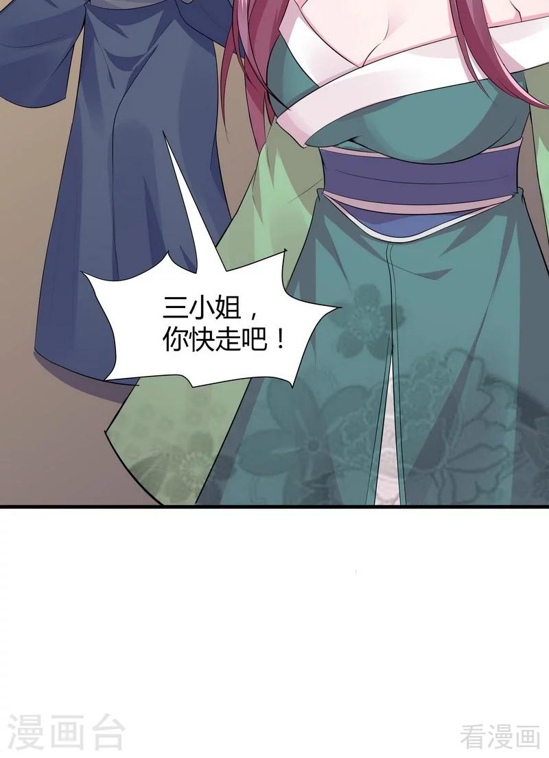 第12话 前厅打脸32