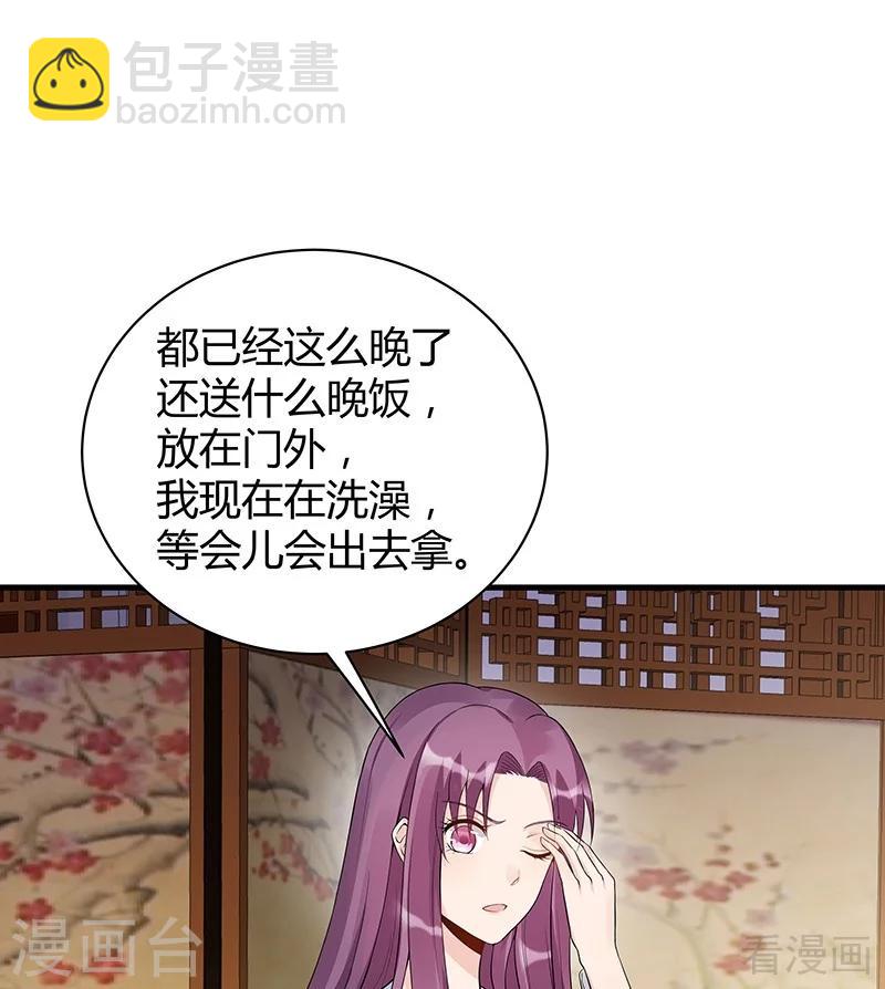第17话 凝神成功23