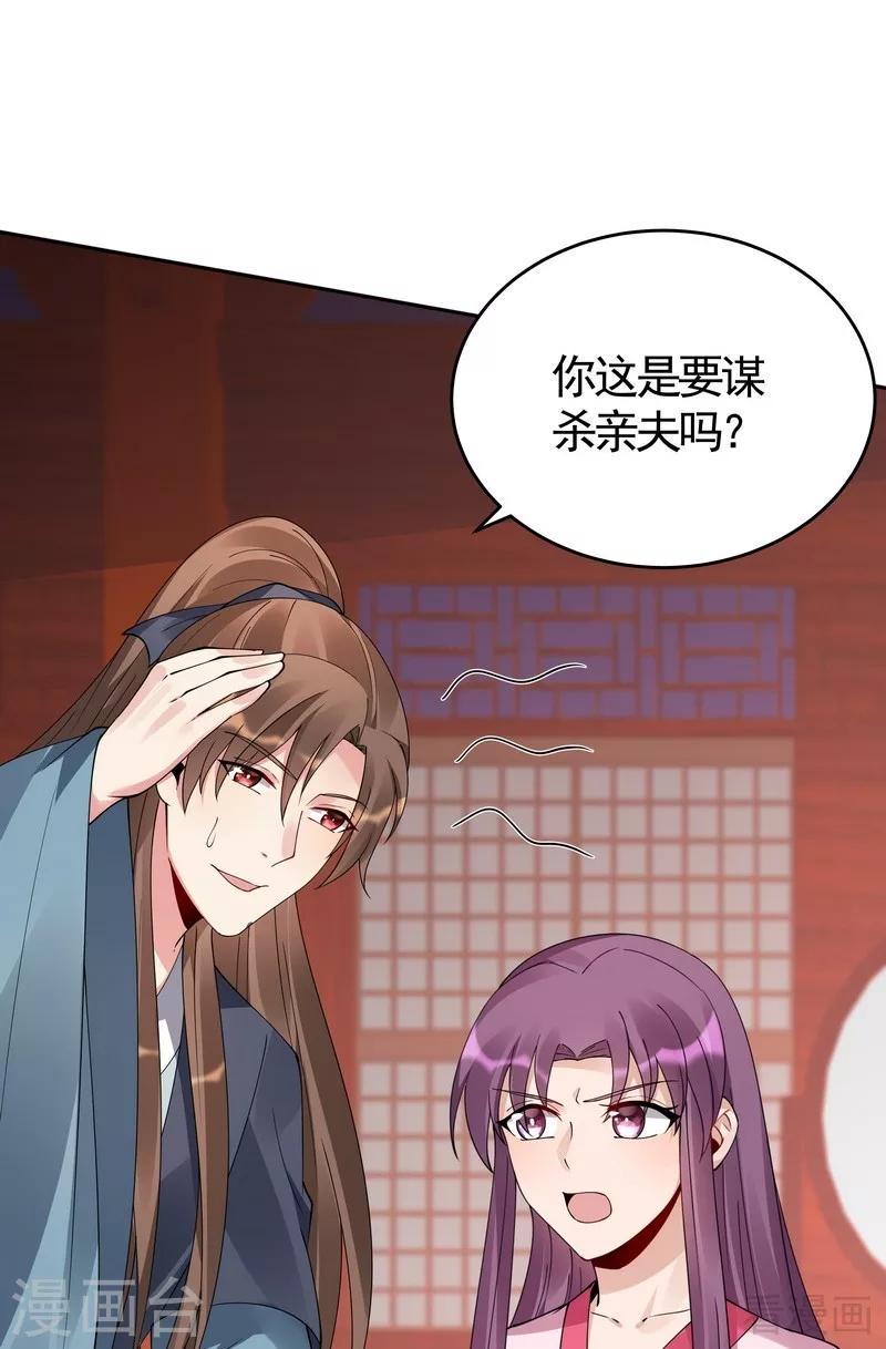 第76话 终于相认23