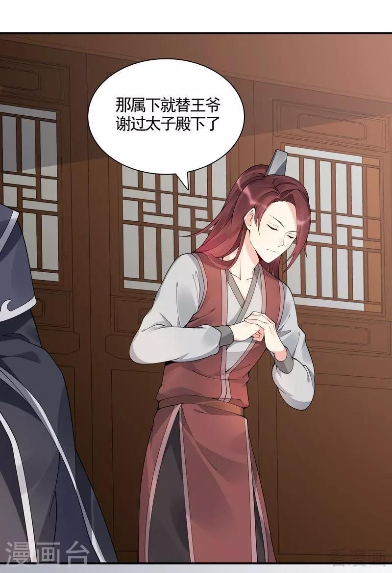 第53话 世无双与战王9