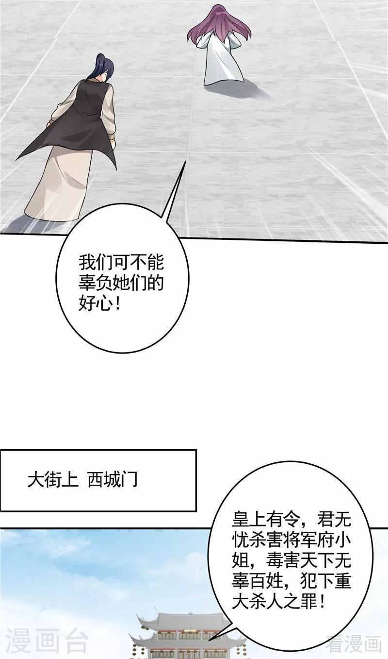 第104话 真的结束了吗8