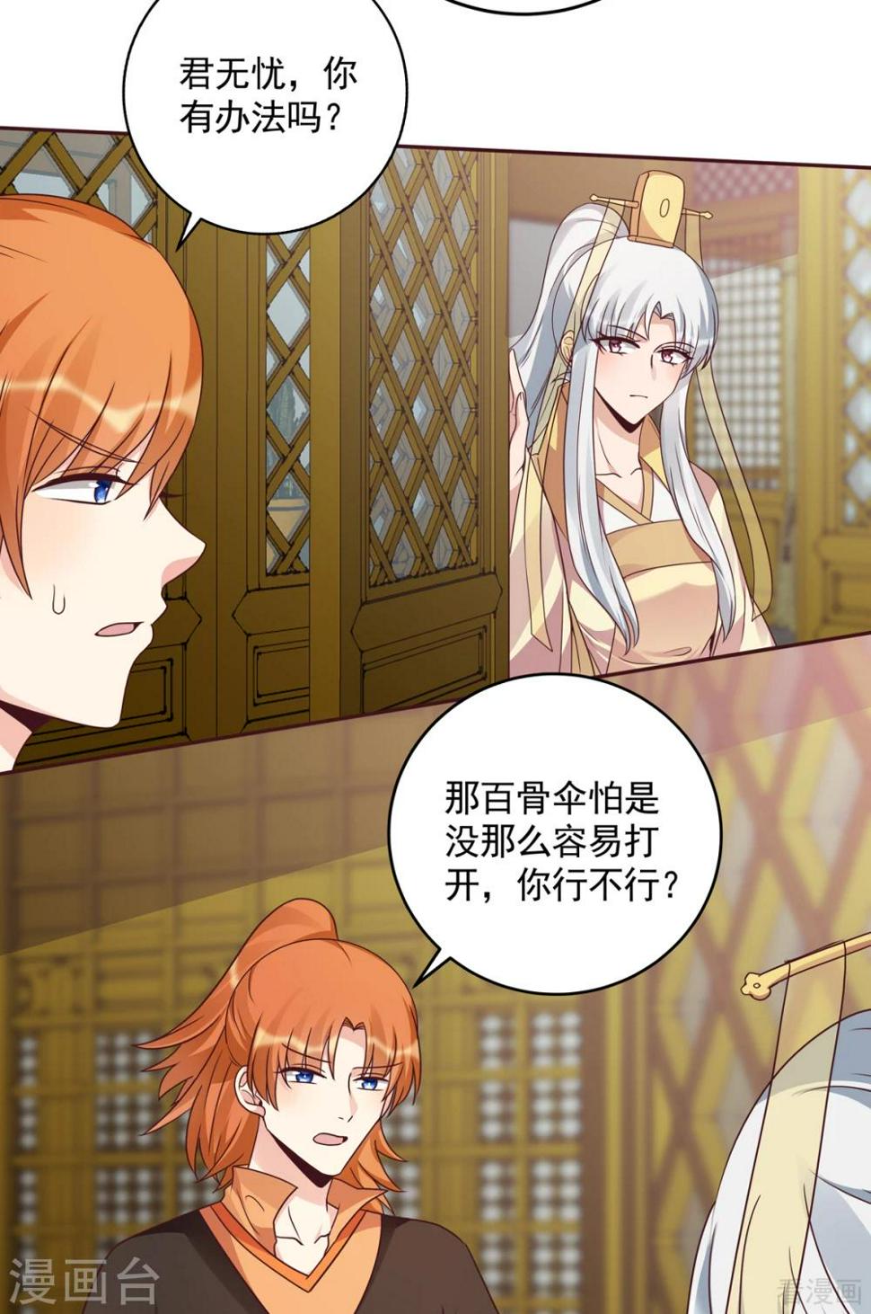 第154话 让你们见识一下13