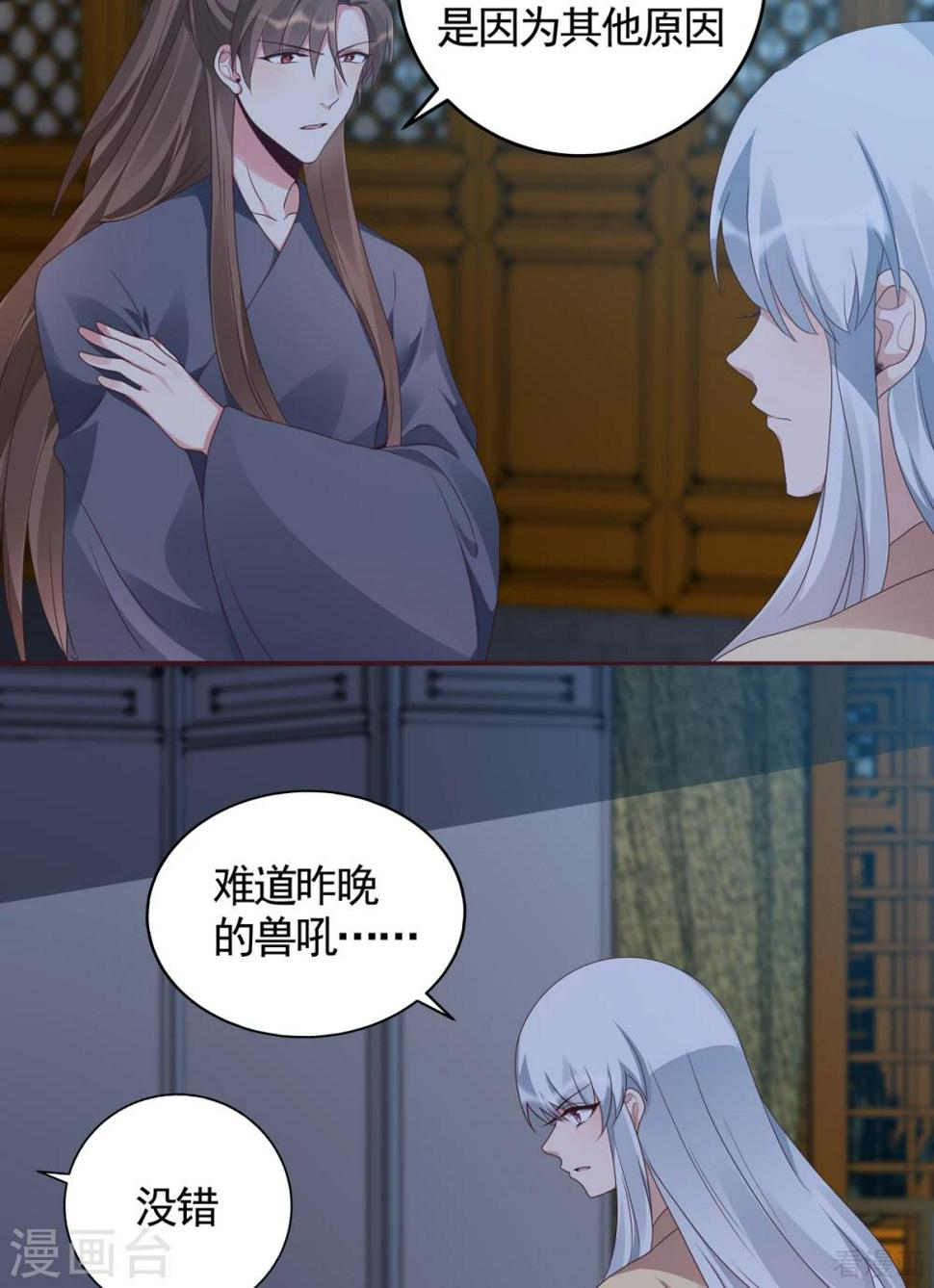 第135话 谢谢你的理解7