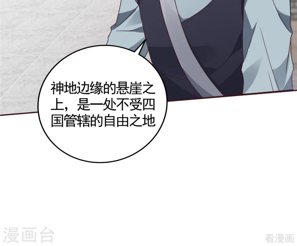 第121话 化玄丹风波22