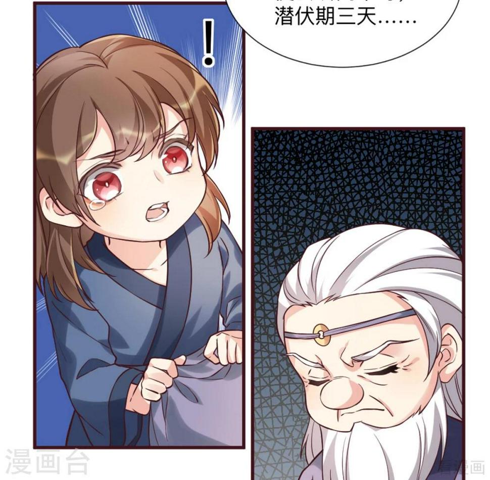 第162话 身中剧毒？！21