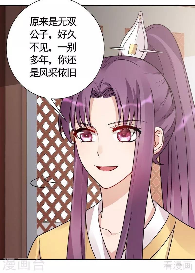 第57话 争夺血玉擂台赛26