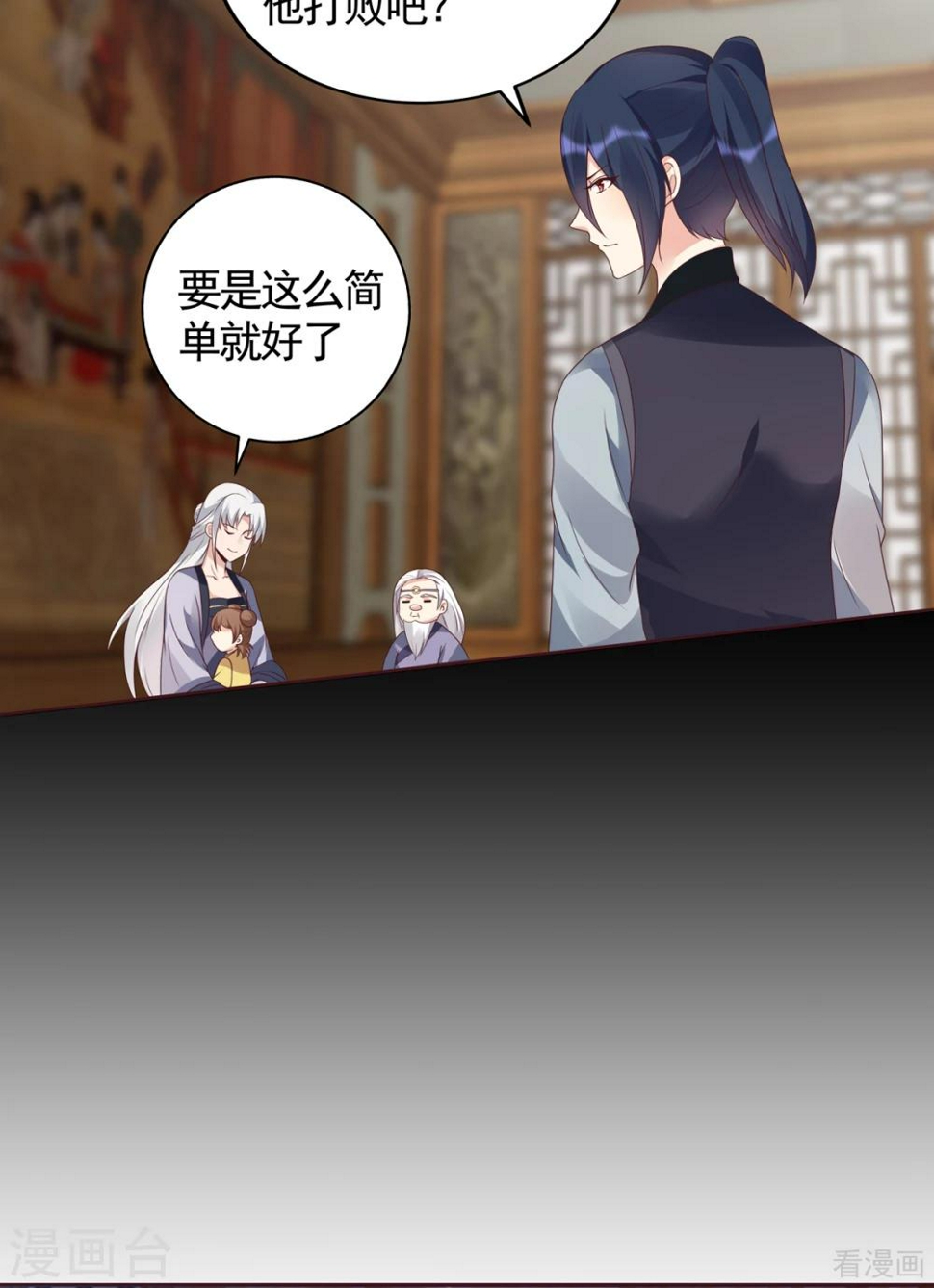 第134话 接受真的我22