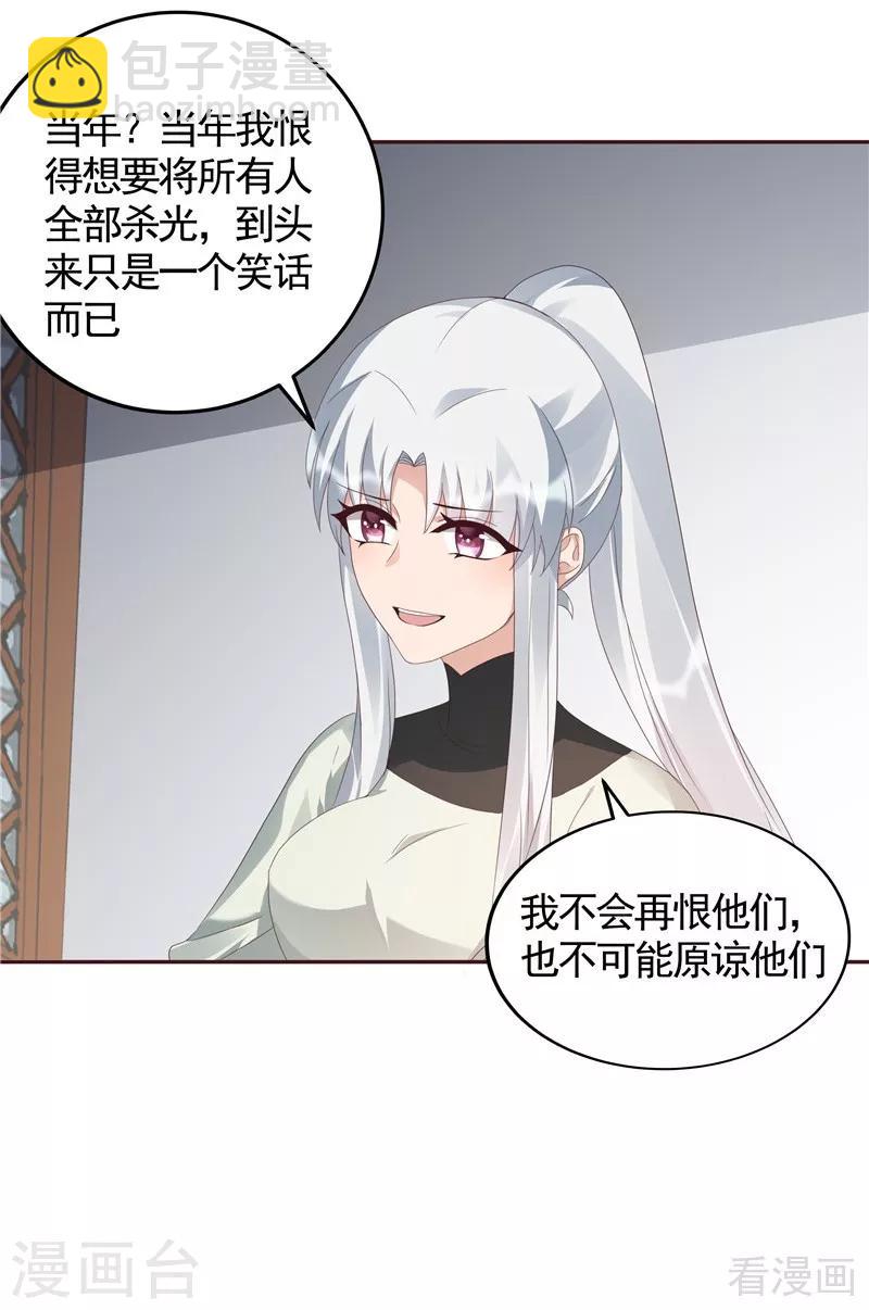 第116话 你都会是我的19