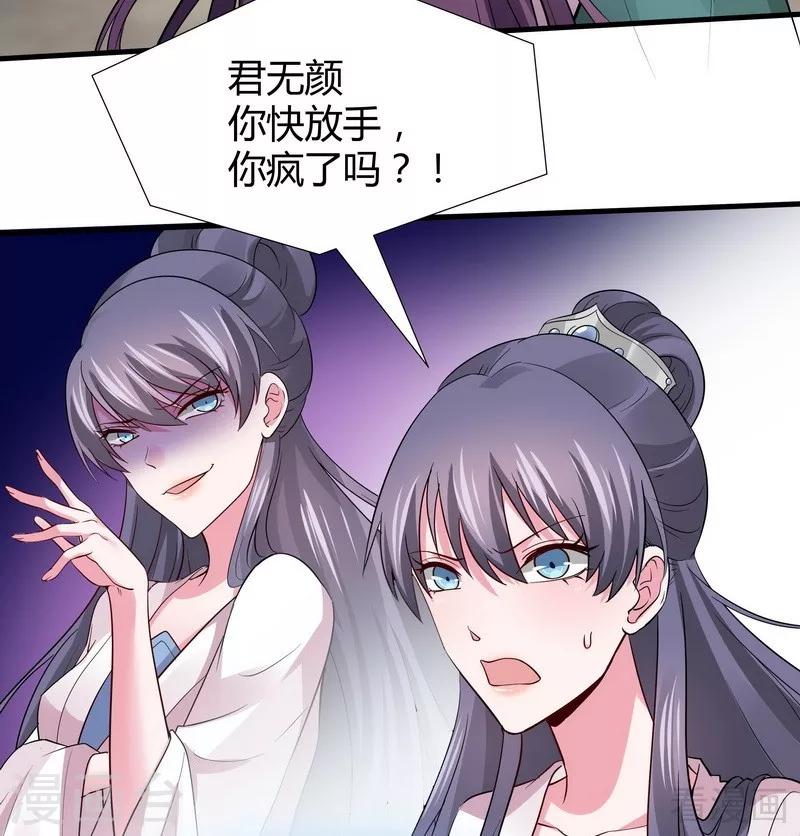 第4话 报复君家12