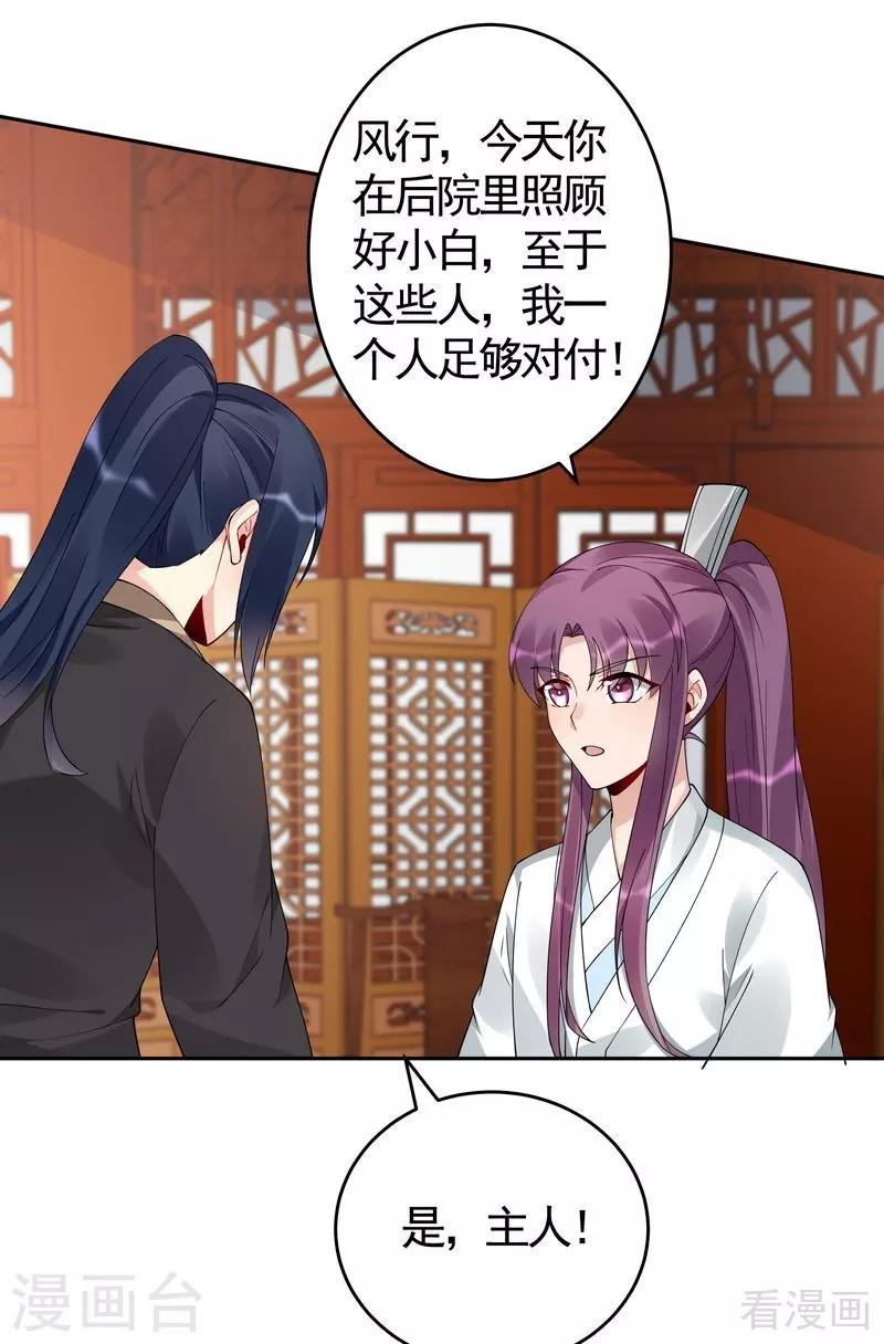 第77话 君无颜杀了”君无言“10