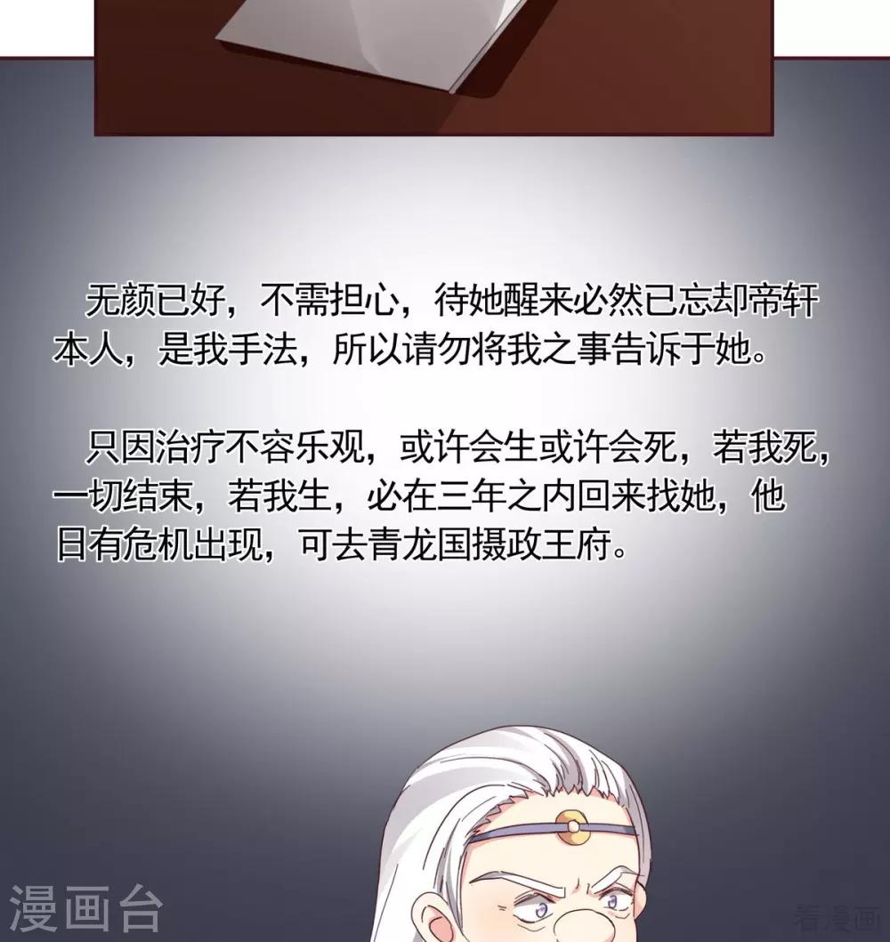 第164话 我来守护娘亲16