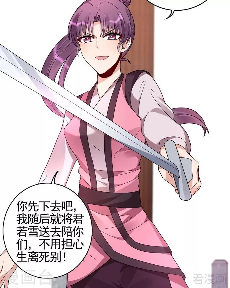 第89话 君家大夫人之死12