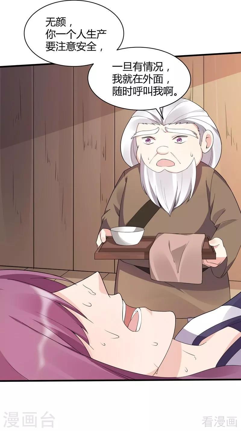 第39话 平级对决3