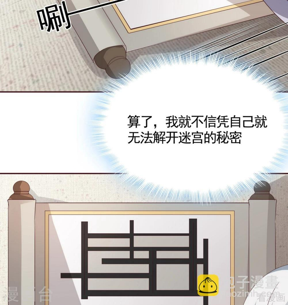 第129话 当我好欺负？8