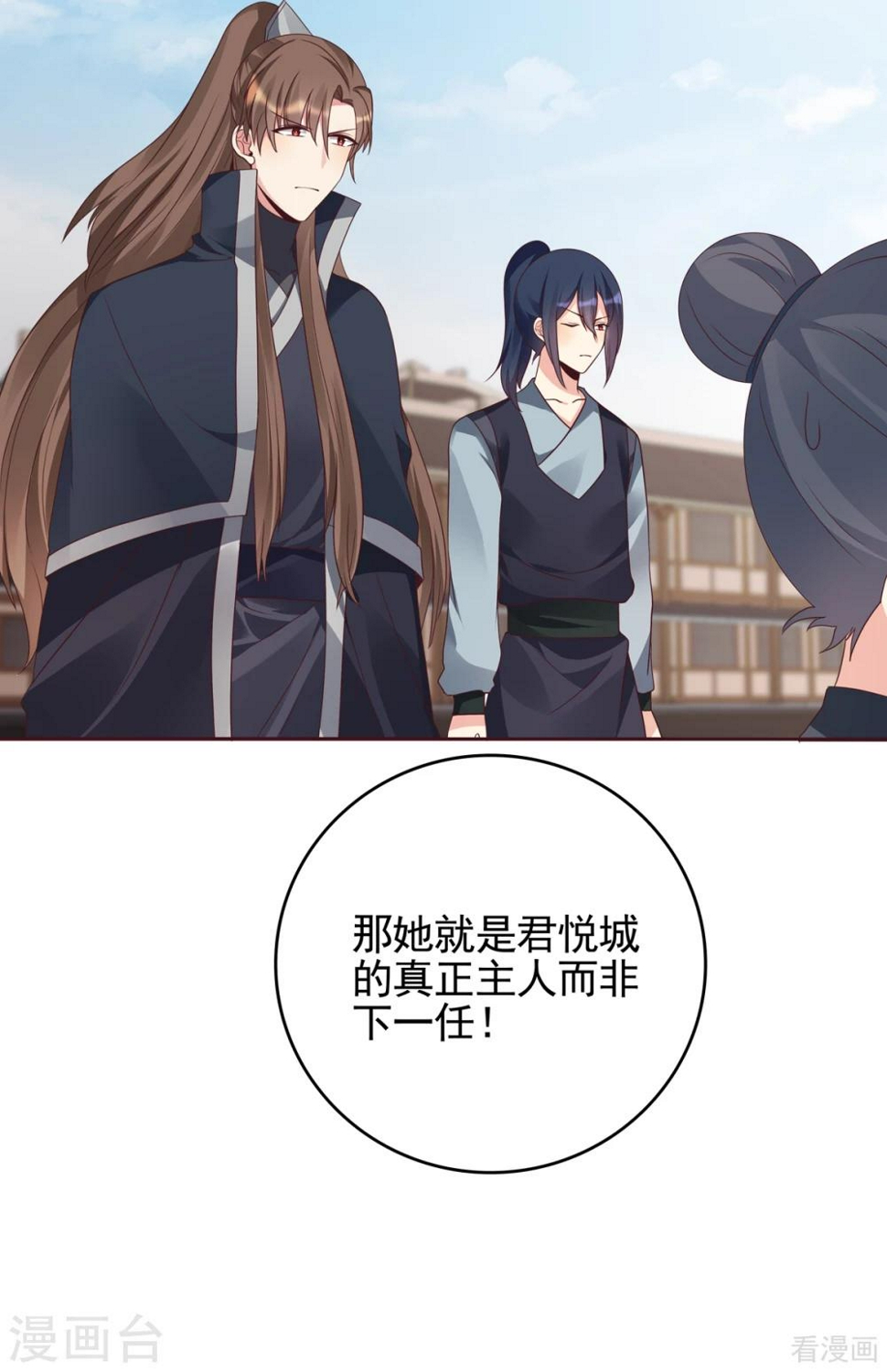 第145话 另一个身份19