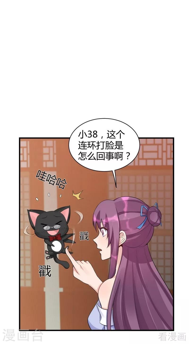 第14话 拿到释灵丹配方21