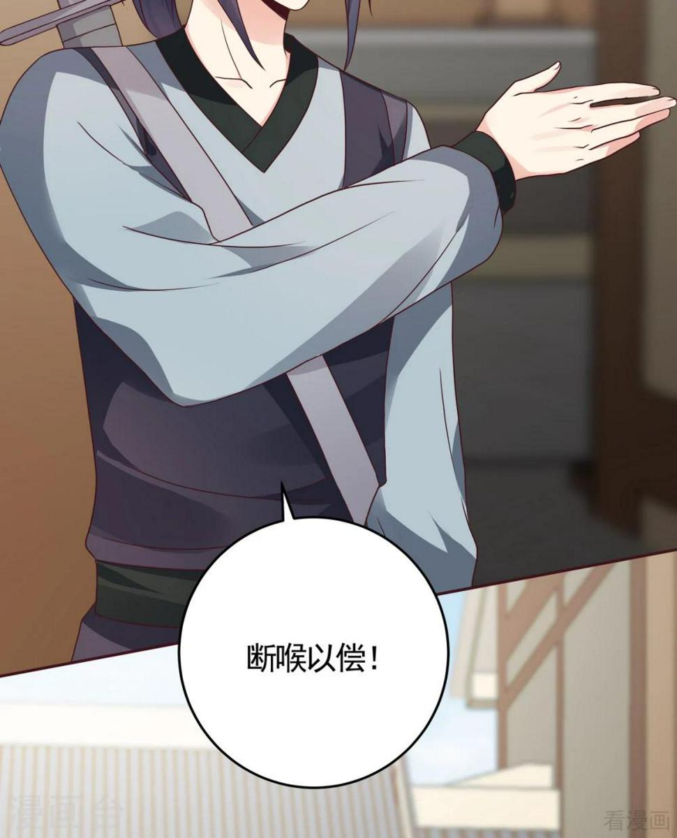 第128话 帝轩的烂桃花22