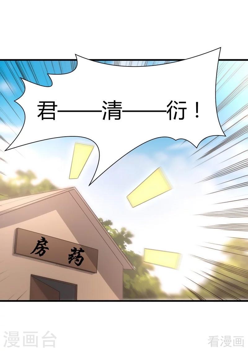 第40话 调皮的君小白29
