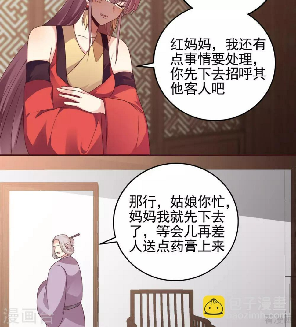 第143话 红颜姑娘竟是...23