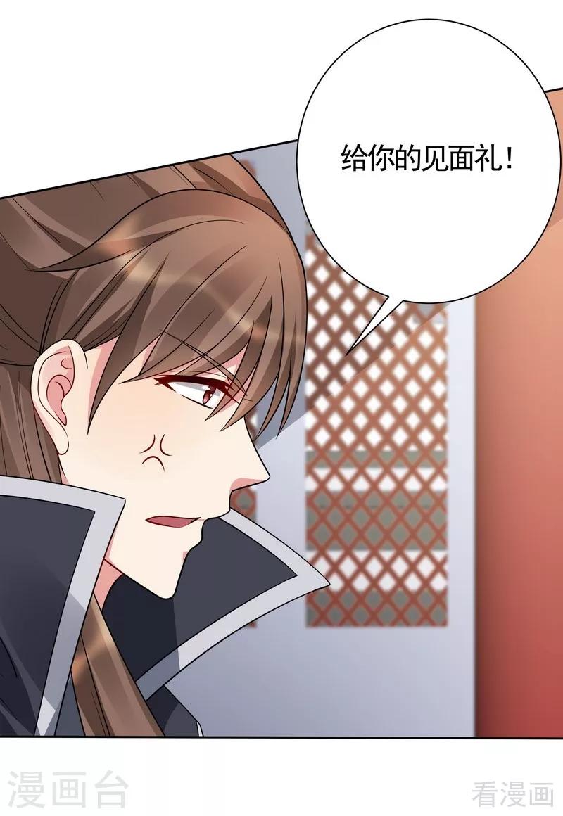 第61话 霸道的见面礼30
