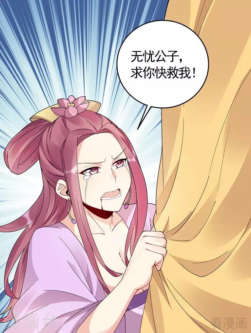 第66话 打脸君傲天1