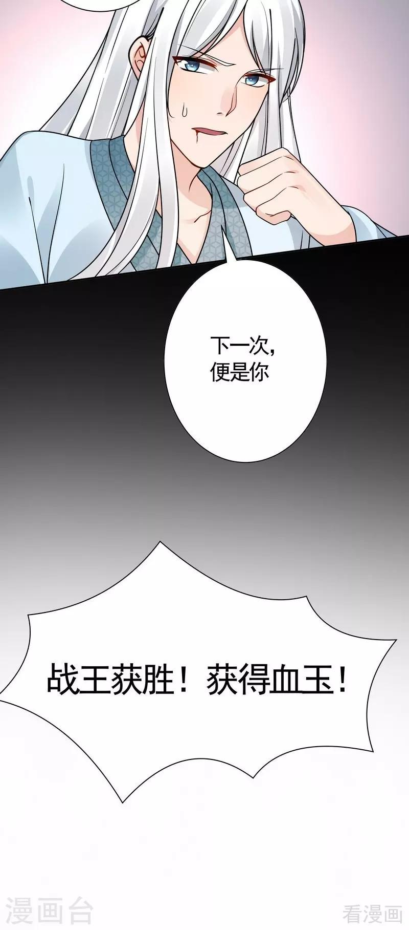 第61话 霸道的见面礼22