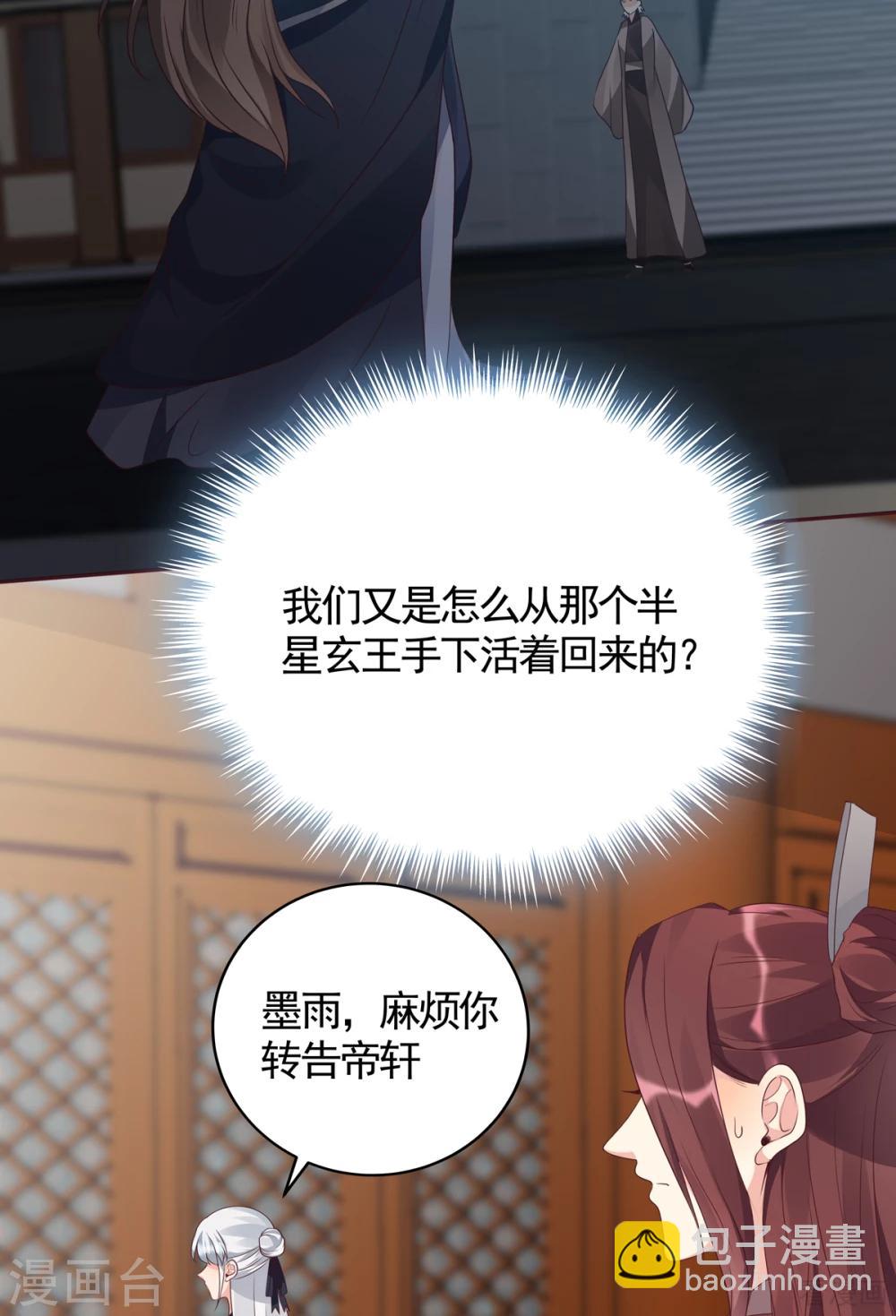 第132话 帝轩的秘密9