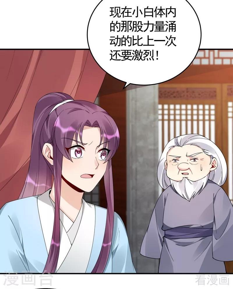第80话 成为战王的人24
