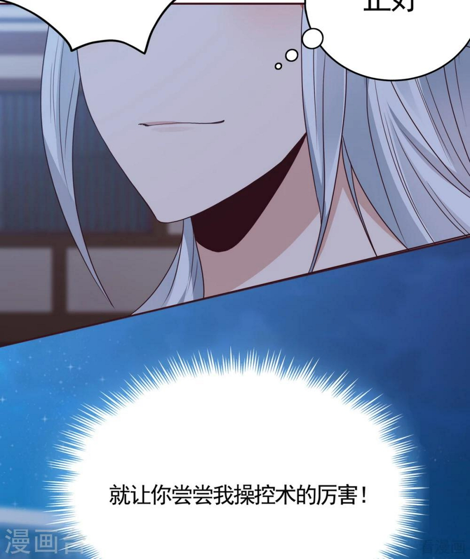 第129话 当我好欺负？32