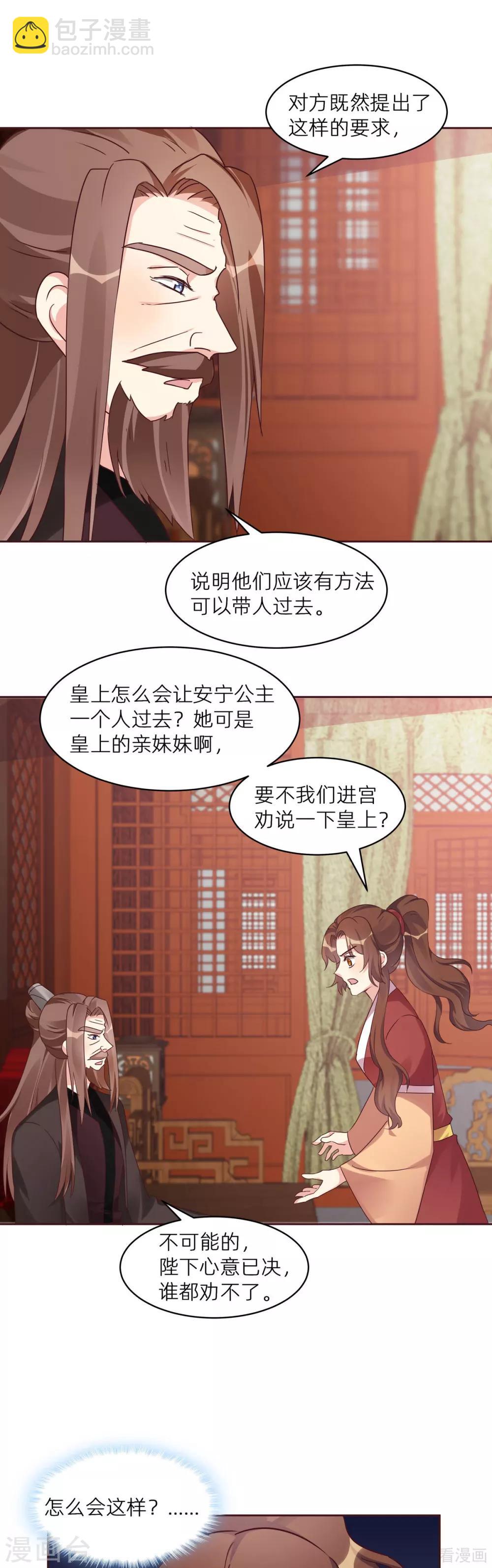 第170话 我保护你3