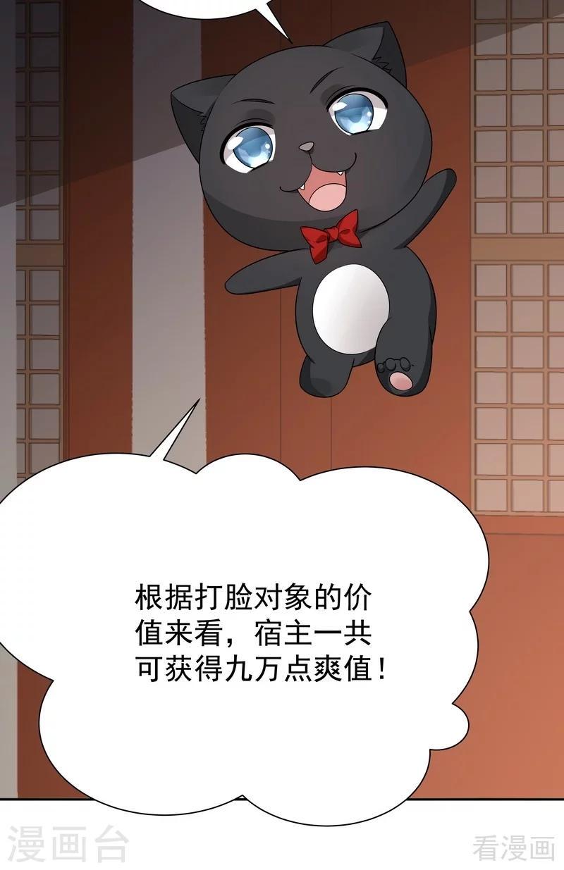 第55话 三日后，本王等你8