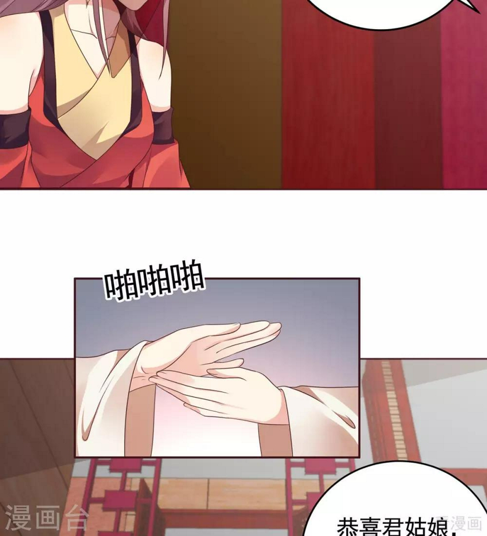 第143话 红颜姑娘竟是...8