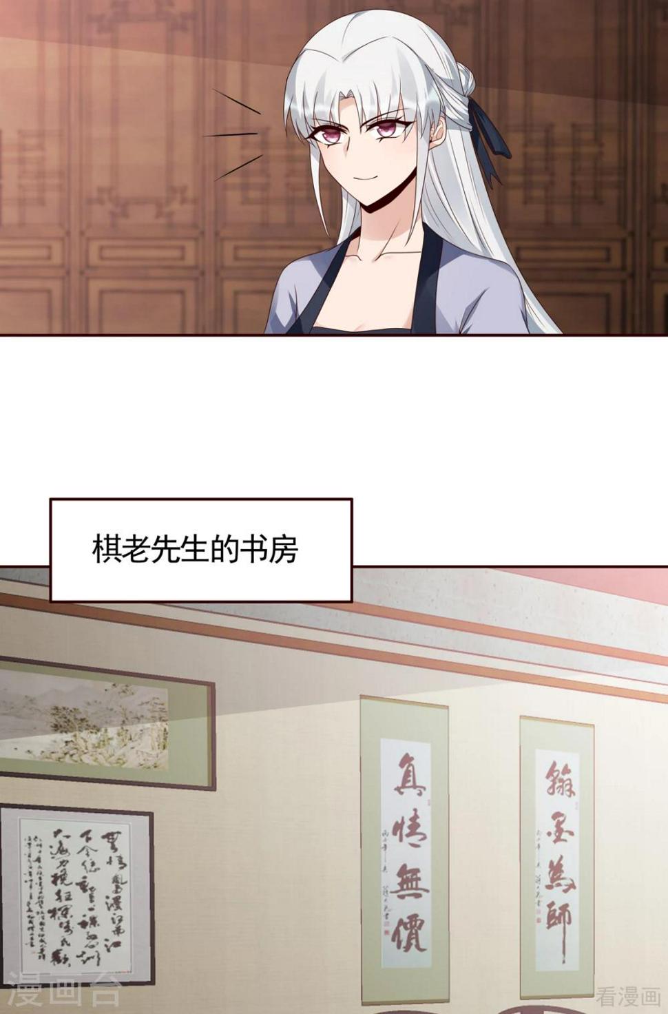 第134话 接受真的我6