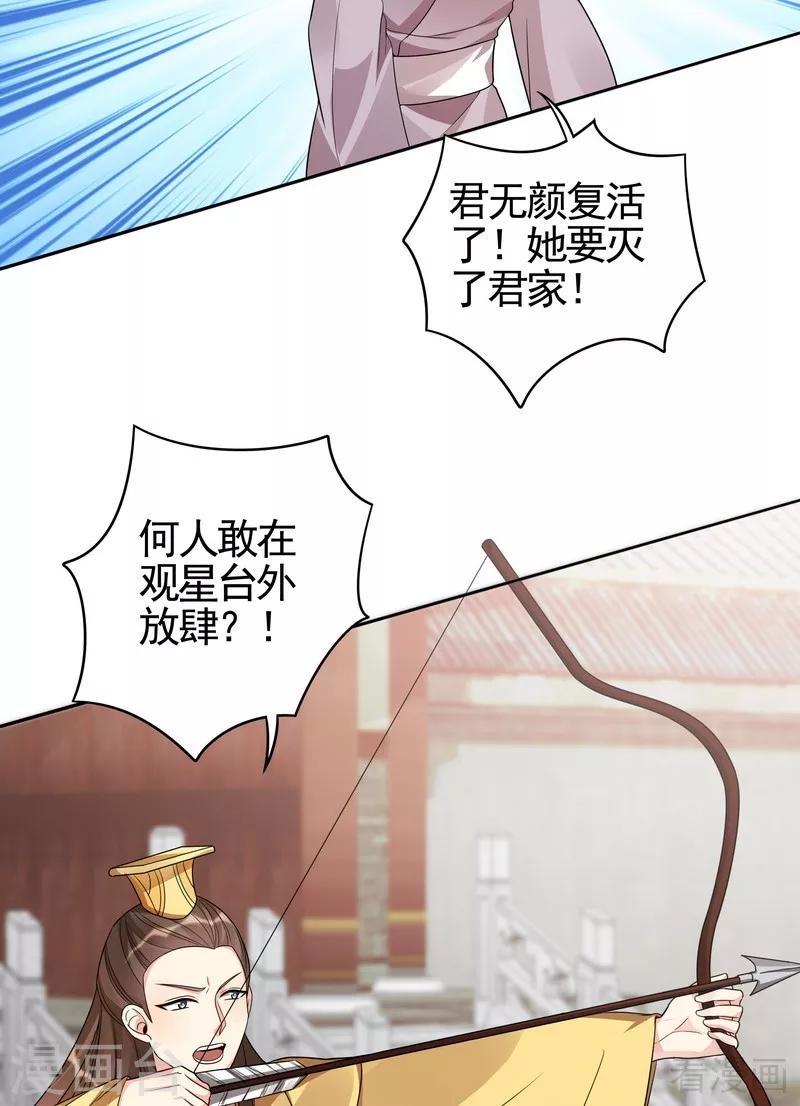 第90话 突然出现的帝元风16