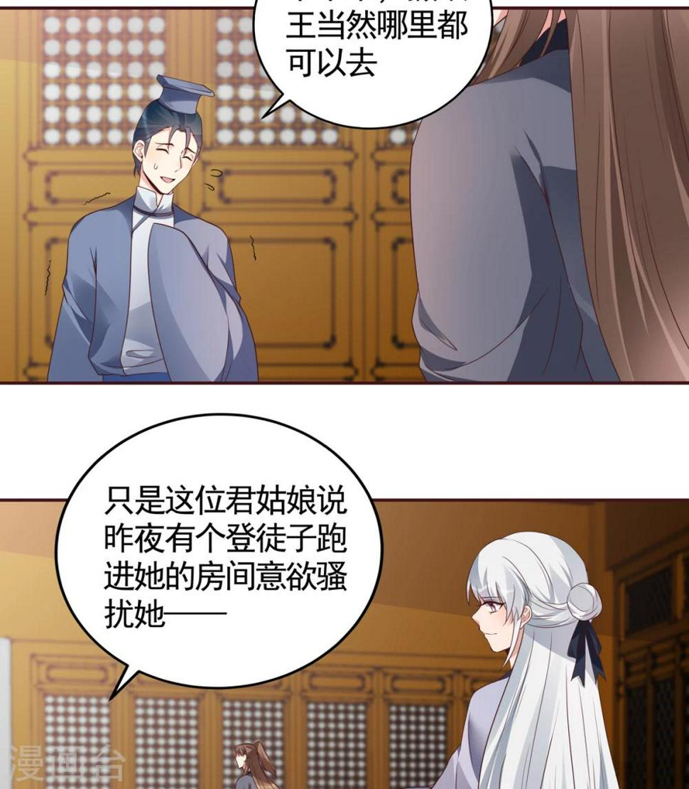 第136话 你也配？2