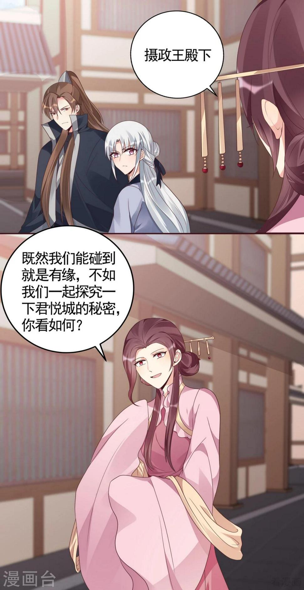 第128话 帝轩的烂桃花17
